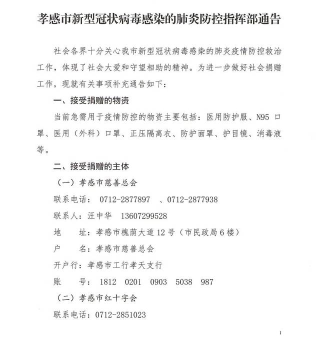 孝感防疫动态更新✨