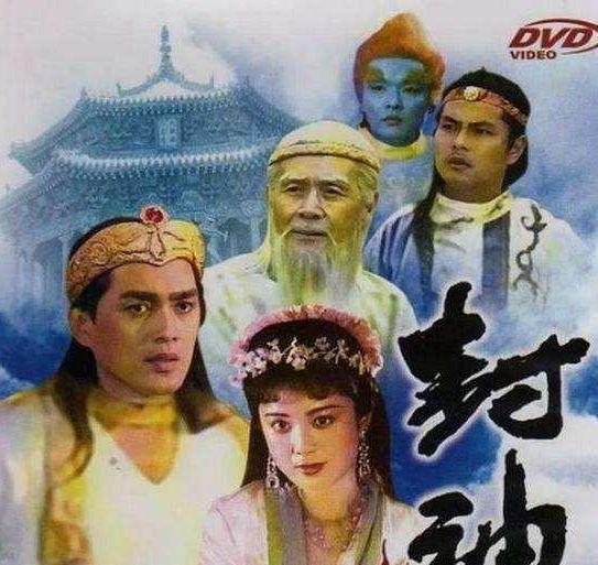 封神榜演员现状深度解析与观点阐述
