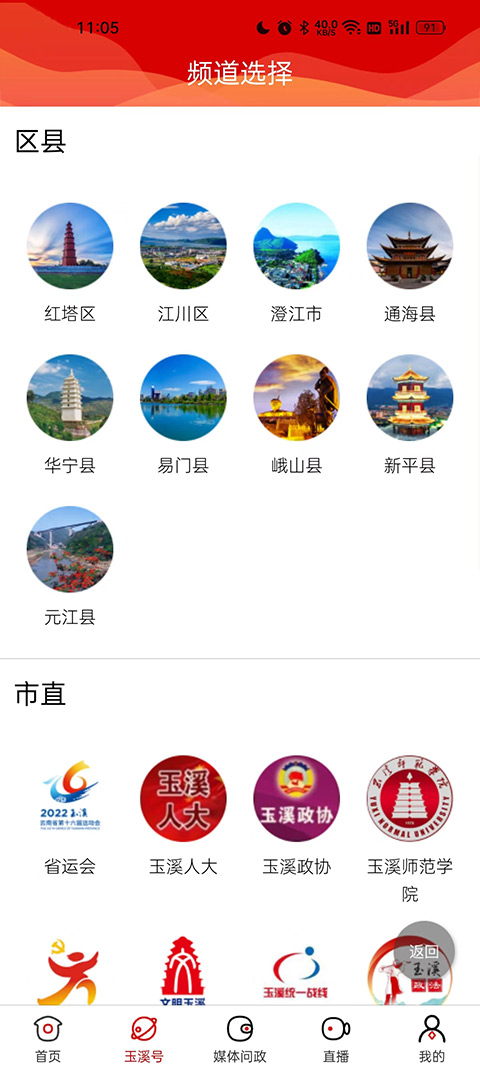 最新玉溪资讯速递