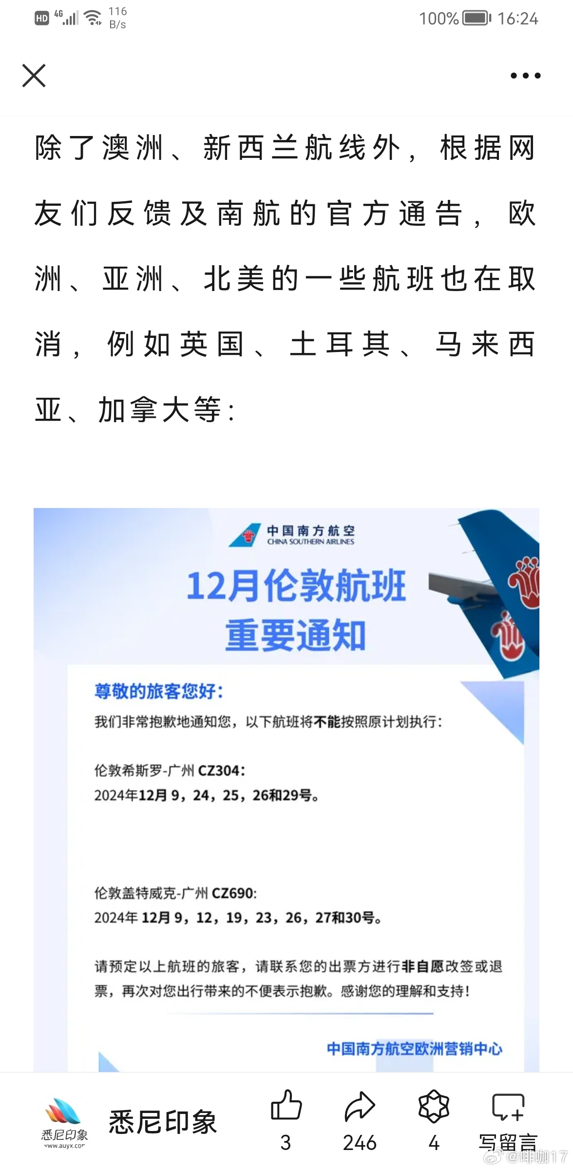 最新病毒航班，逆风翱翔，以知识筑起防线