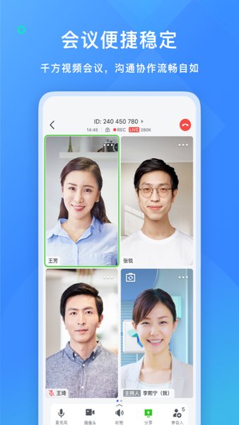 飞书最新版，高效办公的新选择