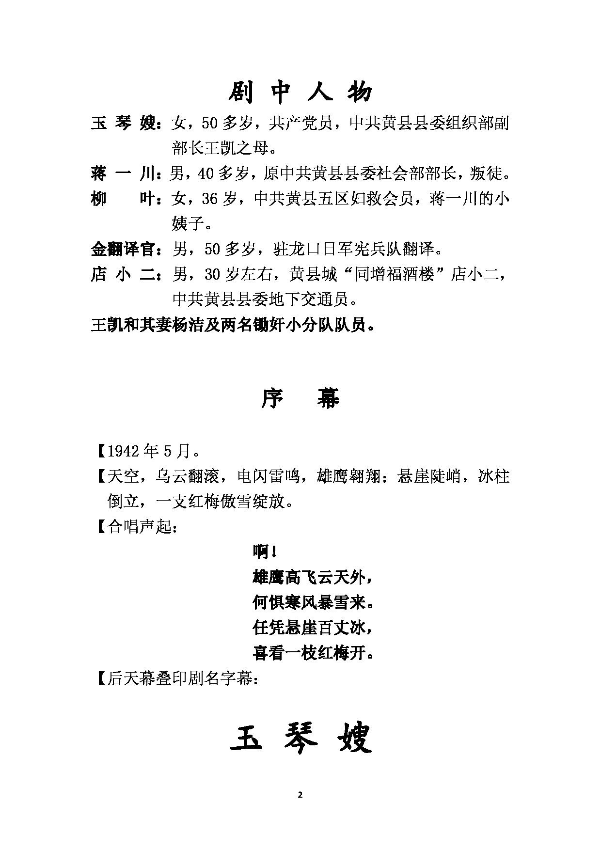最新玉琴新闻动态报道
