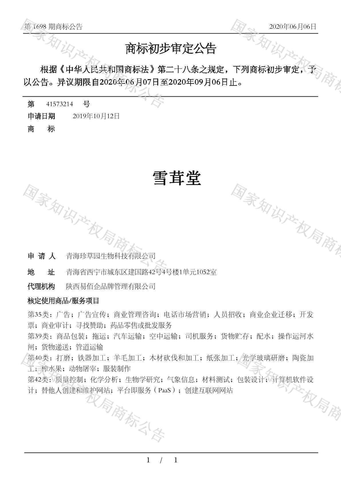 雪茸堂最新，小巷中的美食秘境探索