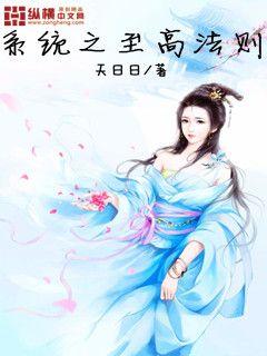 时代之光下的辉煌篇章，天日最新章节速递