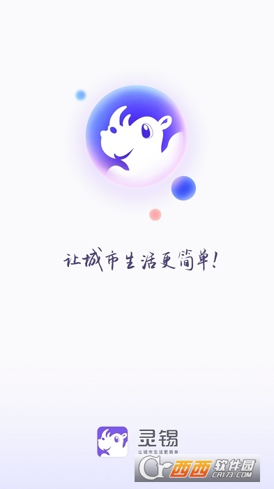 最新灵锡下载，开启数字相聚的奇妙之旅