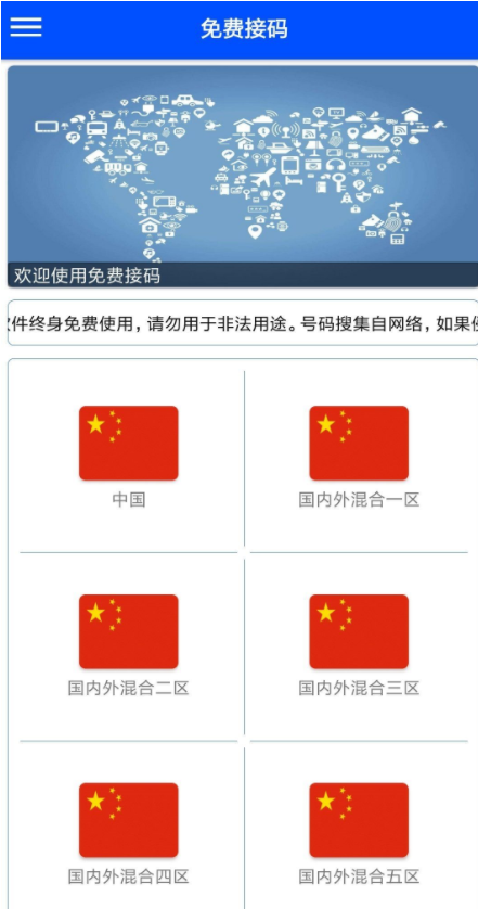 免费接码最新资讯，学习变化与自信成就感的源泉