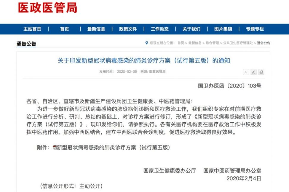 科技助力新冠最新诊断，重塑健康未来