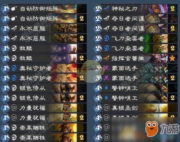 炉石传说最新低保卡组详解与论述