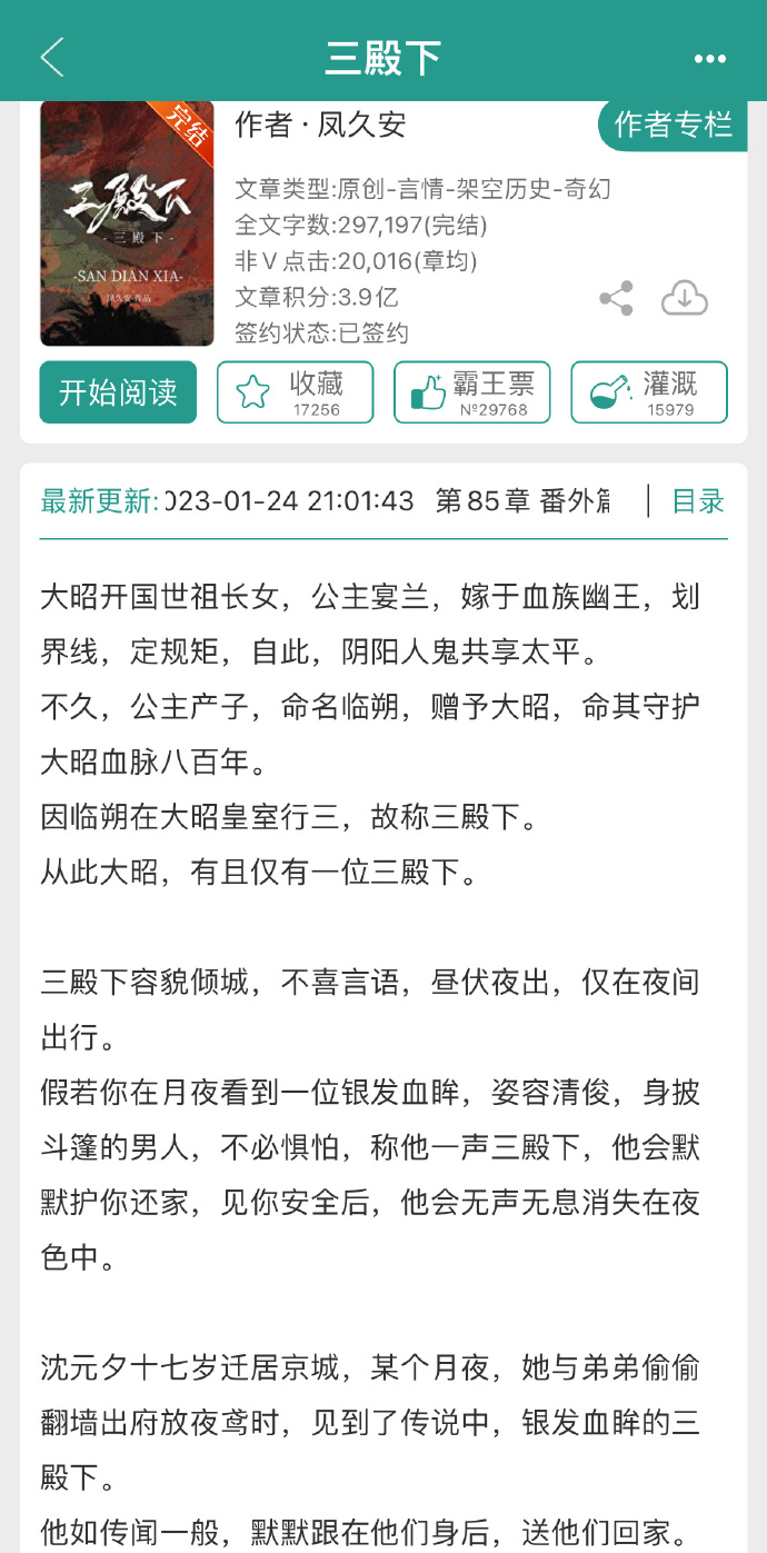官妖丁公子最新章节畅阅及详细步骤指南（全阶段用户参考）