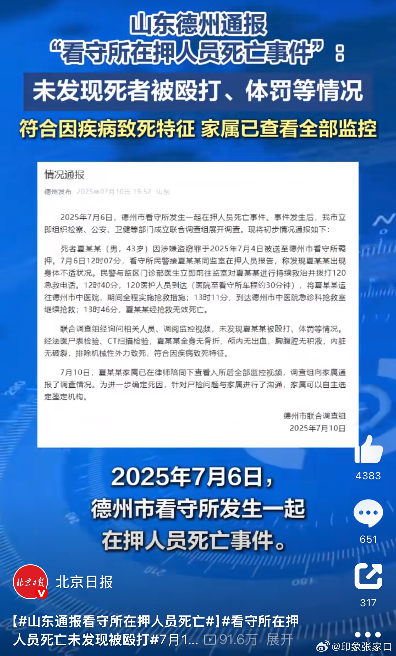 山东杀人辱母案最新进展，深度剖析与观点阐述