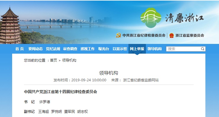 浙江省监察委，阳光下的温情纽带日常故事揭秘
