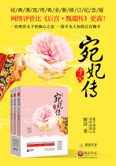 令妃与乾隆的爱恋，深度解析与观点阐述（最新版）