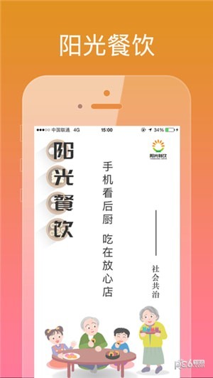 阳光校餐最新版本下载，教育餐饮革新的探讨与探索